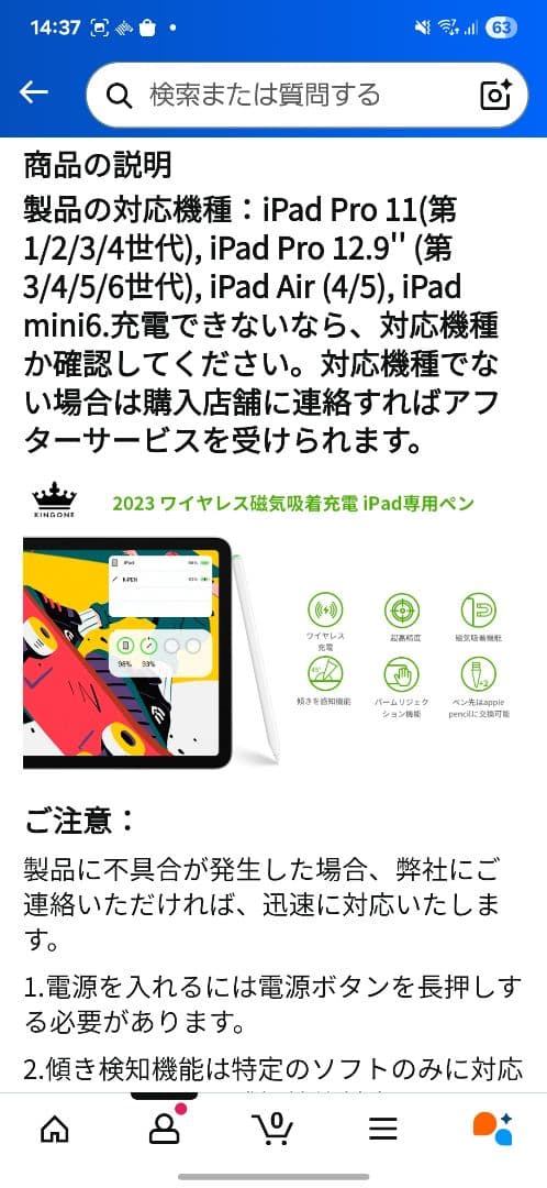 iPad mini6 64GB サードパーティペン付き