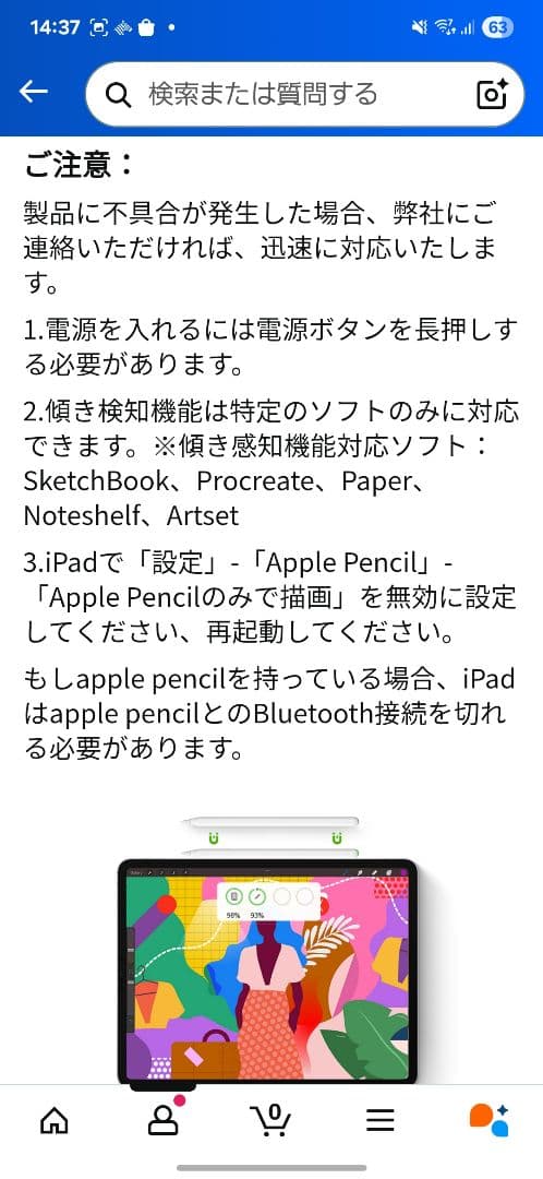 iPad mini6 64GB サードパーティペン付き