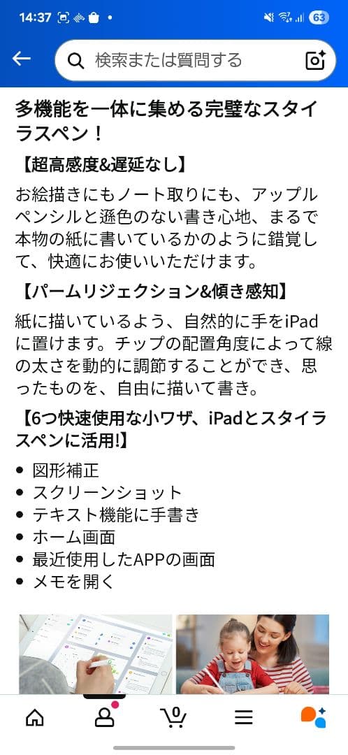 iPad mini6 64GB サードパーティペン付き