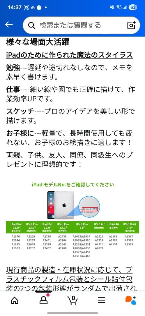 iPad mini6 64GB サードパーティペン付き