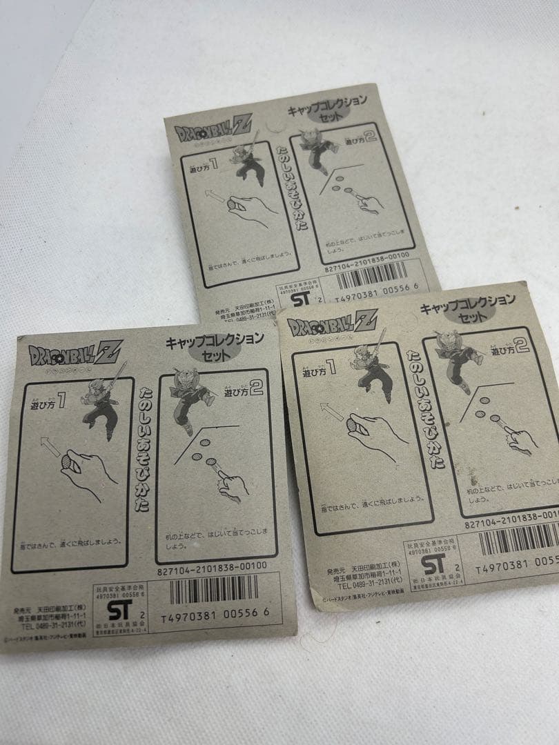 希少　未開封ドラゴンボールZ キャップコレクションセット　3点