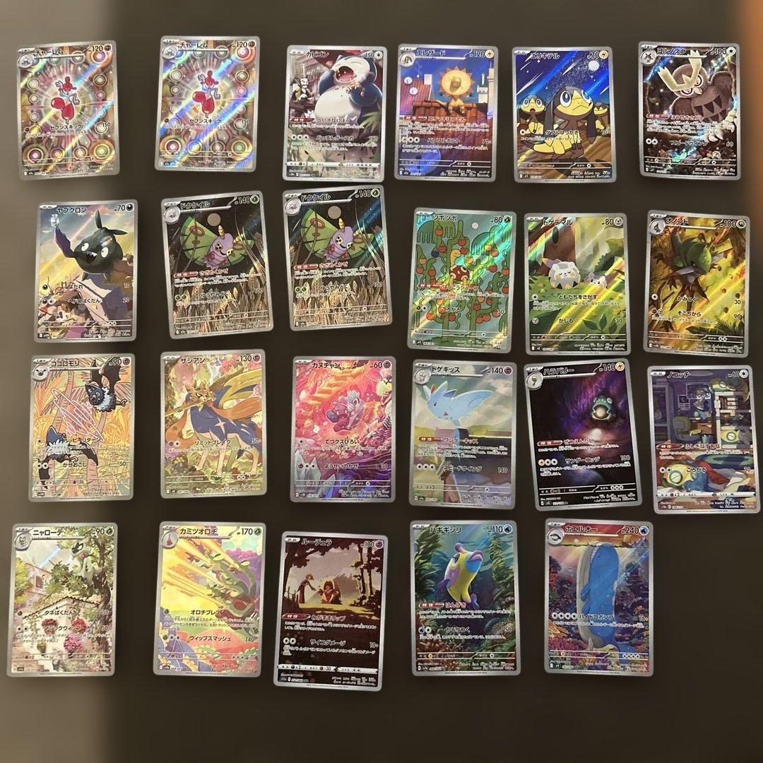 ポケカ　SAR、SR、AR、ACE まとめ売り
