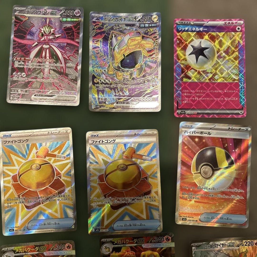 ポケカ　SAR、SR、AR、ACE まとめ売り