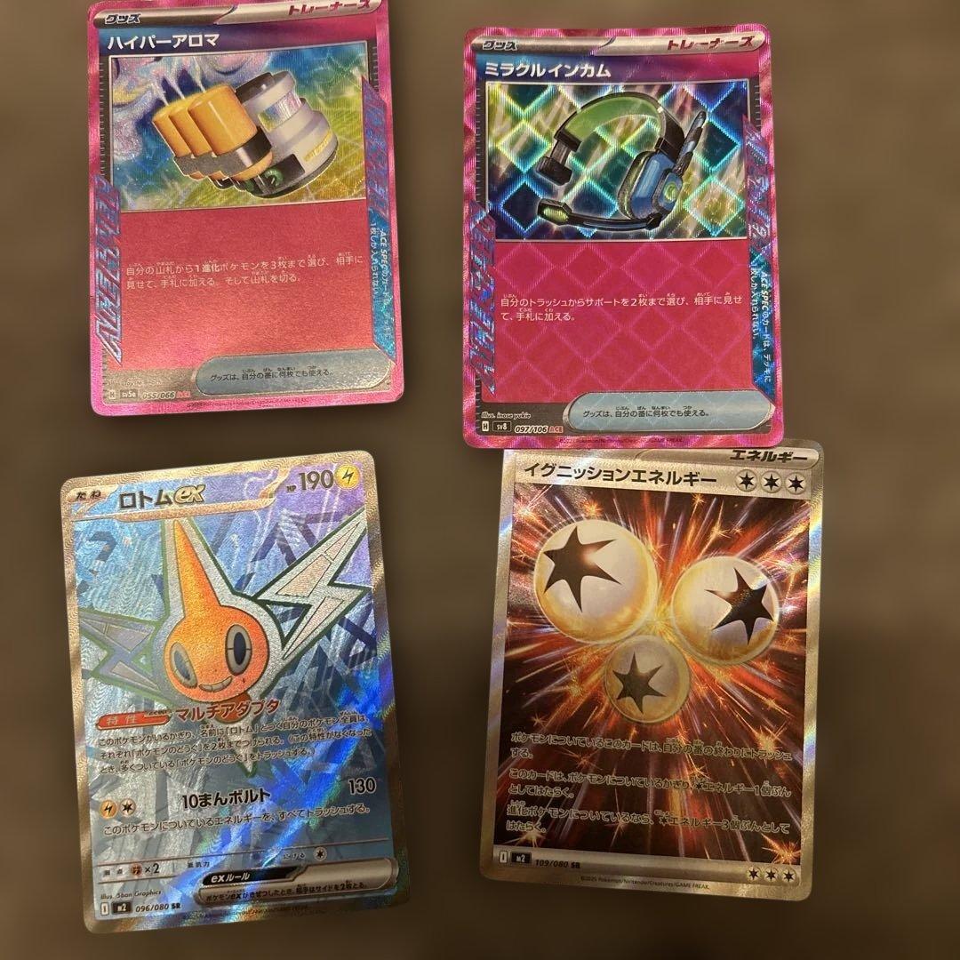 ポケカ　SAR、SR、AR、ACE まとめ売り