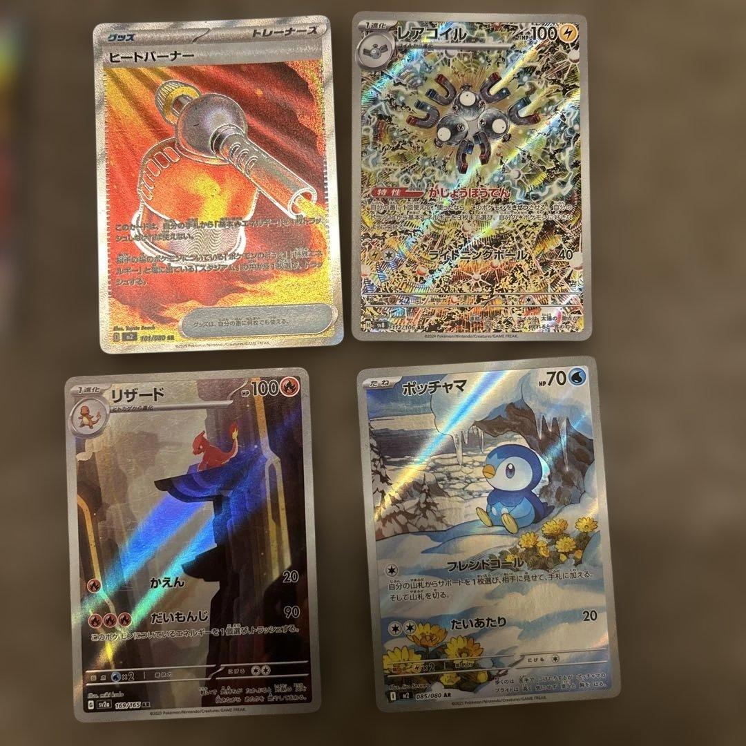ポケカ　SAR、SR、AR、ACE まとめ売り
