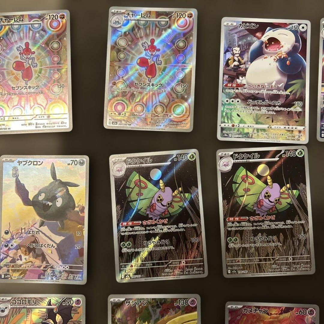 ポケカ　SAR、SR、AR、ACE まとめ売り