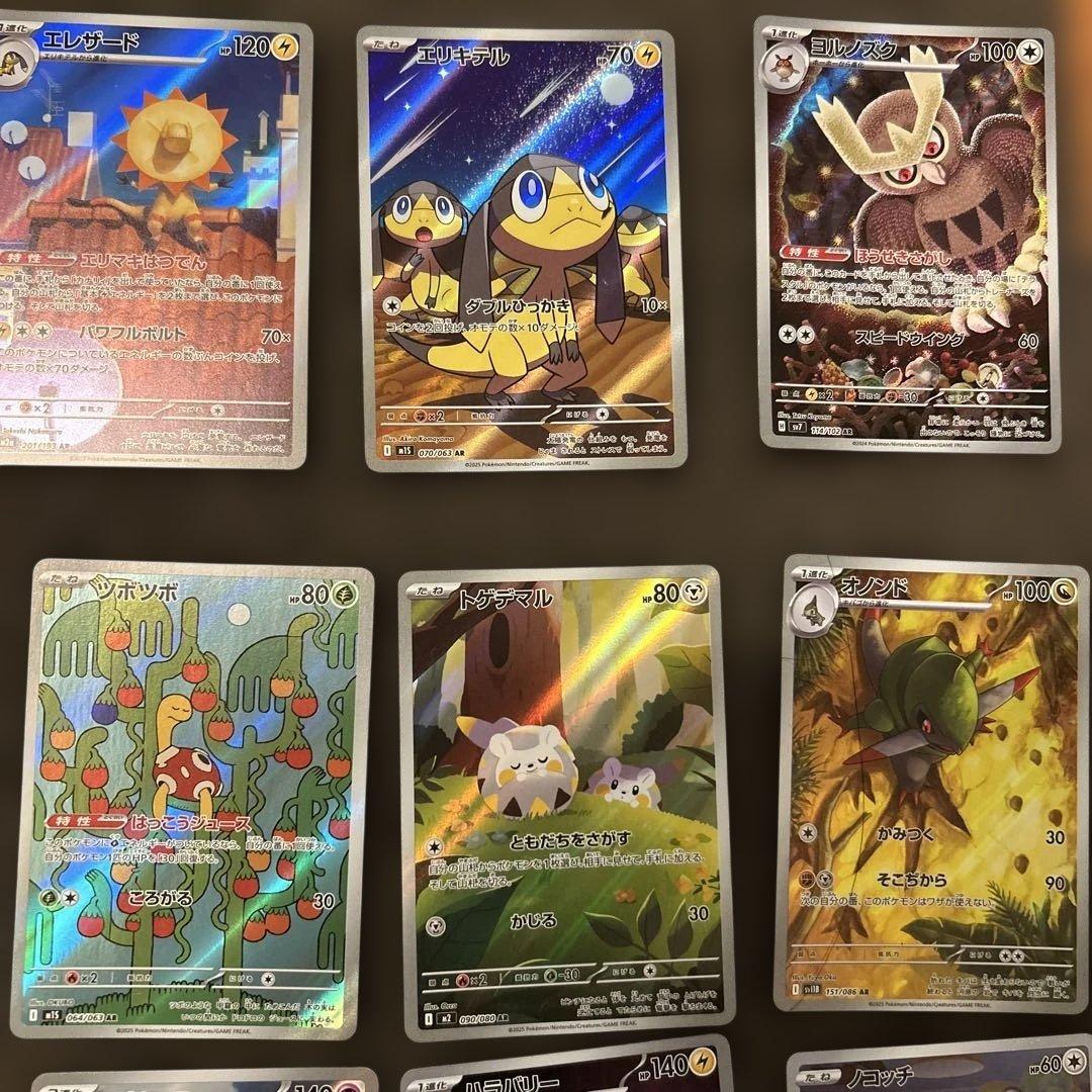ポケカ　SAR、SR、AR、ACE まとめ売り