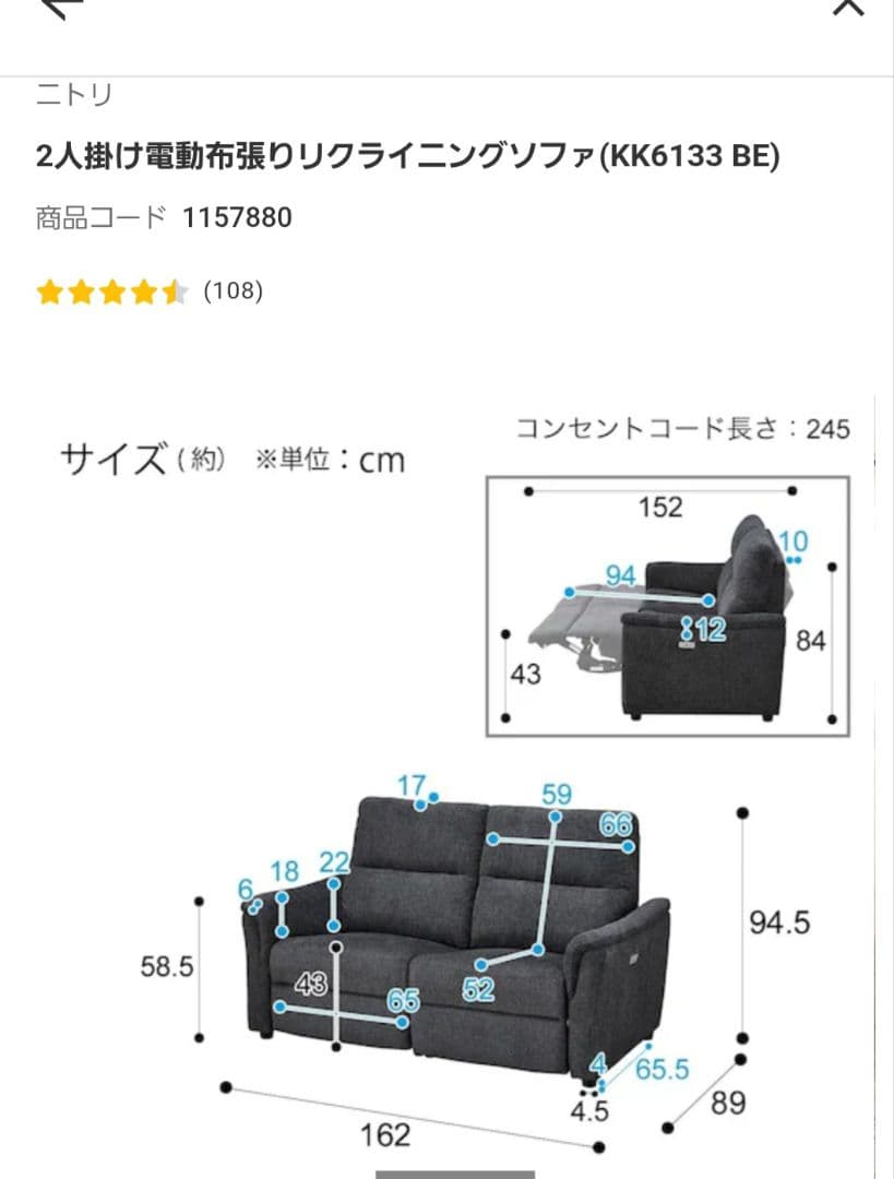 電動リクライニングソファ 二人掛け