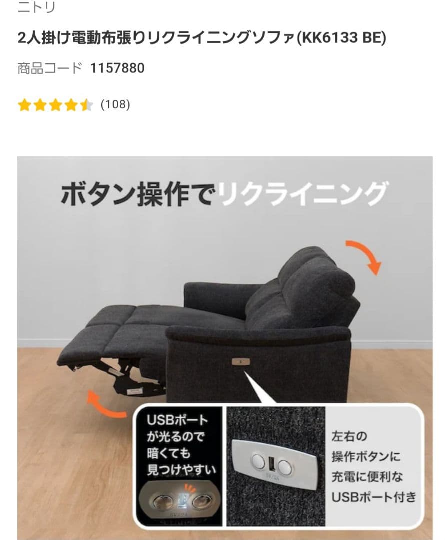 電動リクライニングソファ 二人掛け