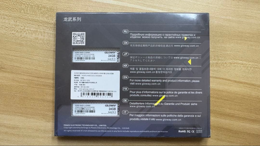 GLOWAY 龙武系列 DDR5 6400 48GB（24×2 ）メモリー