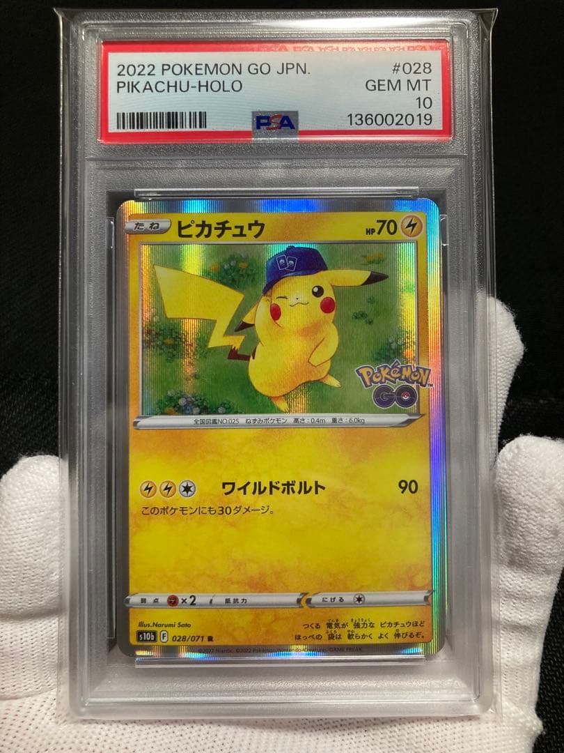 【極美品】PSA10 ピカチュウ