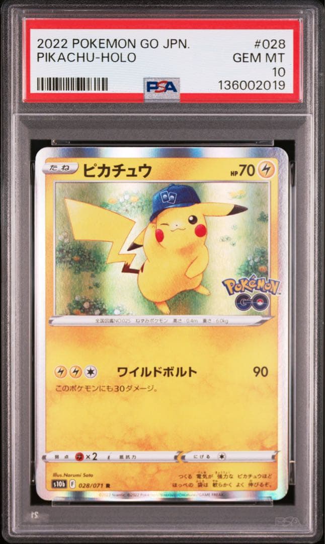 【極美品】PSA10 ピカチュウ