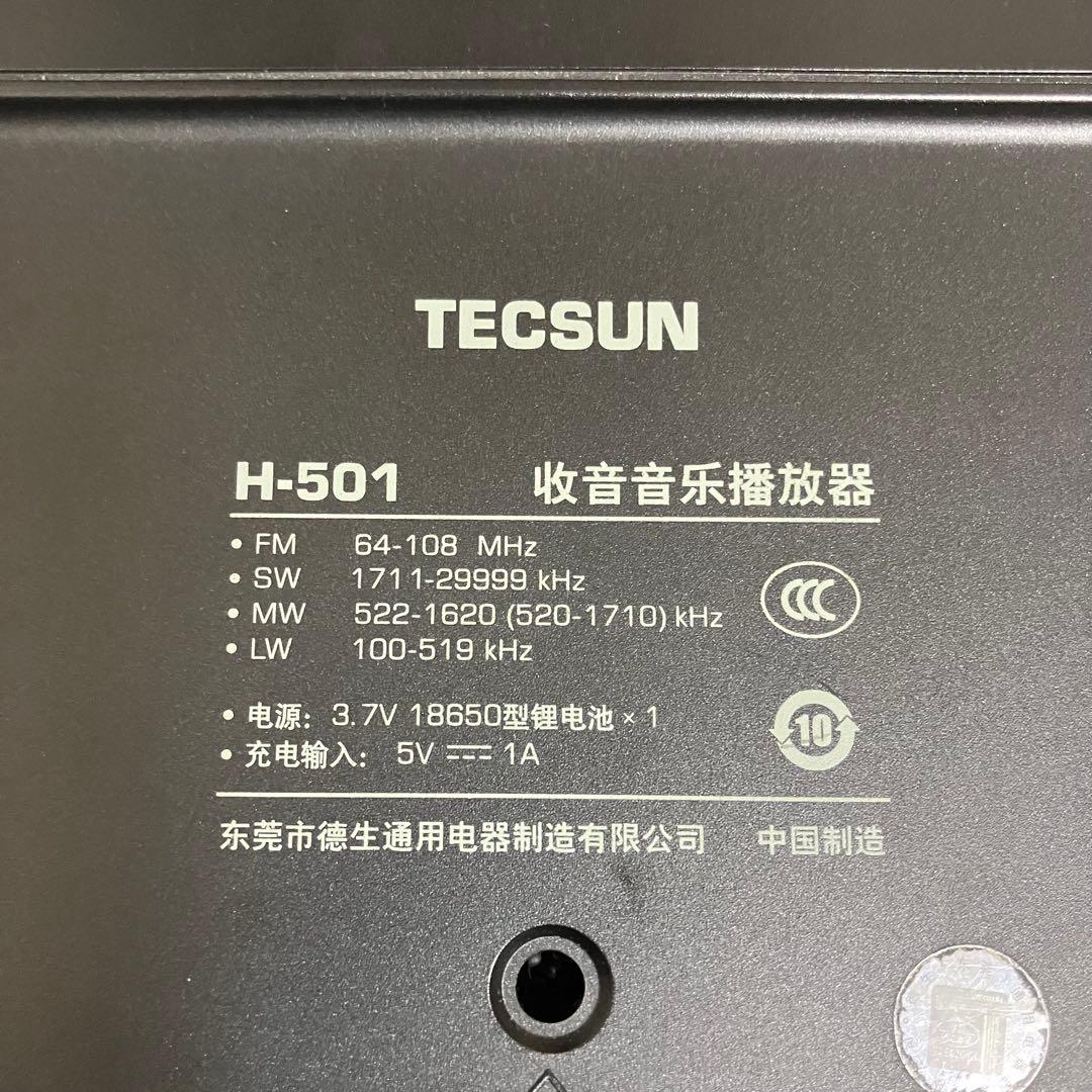 TECSUN テックサン　短波ラジオ　ラジオ　H-501 日本語説明書付き
