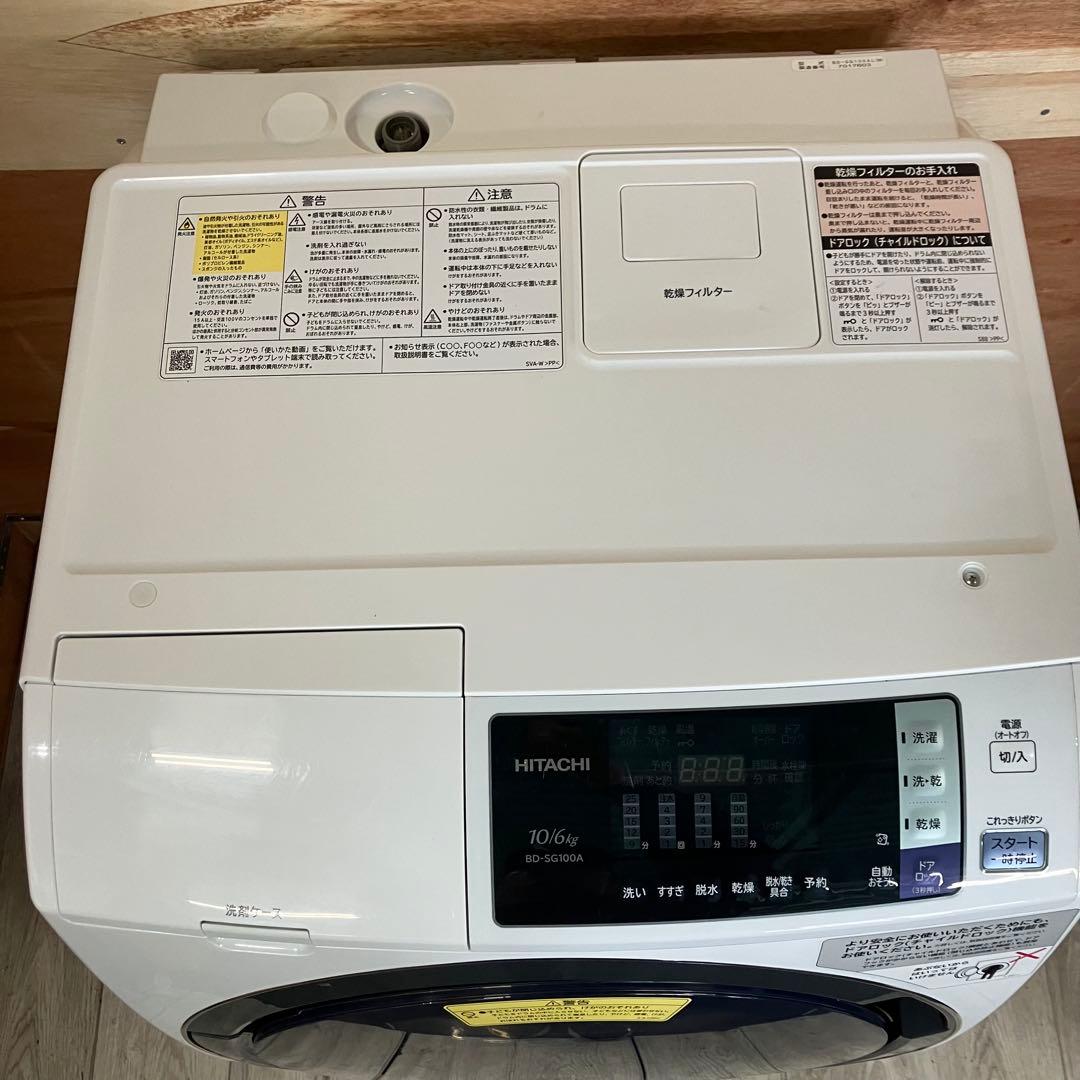 一都三県限定　配送設置無料　ドラム式洗濯乾燥機　HITACHI 日立　2017年