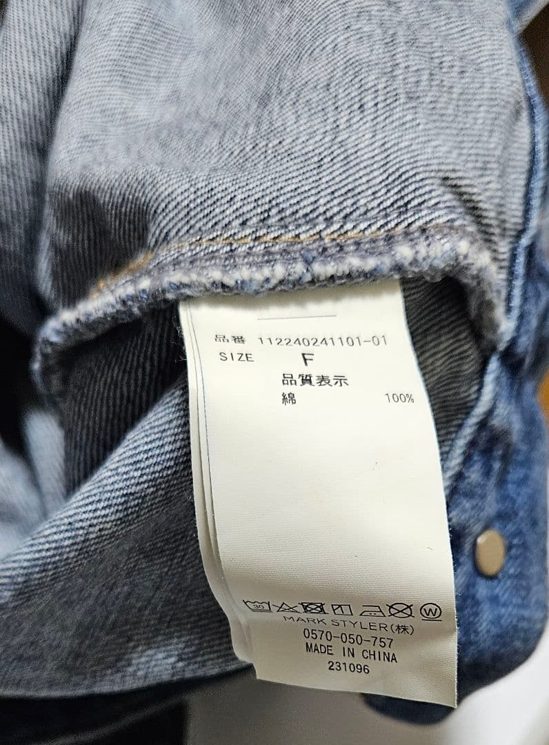 ungrid　ビッグシルエットデニムジャケット