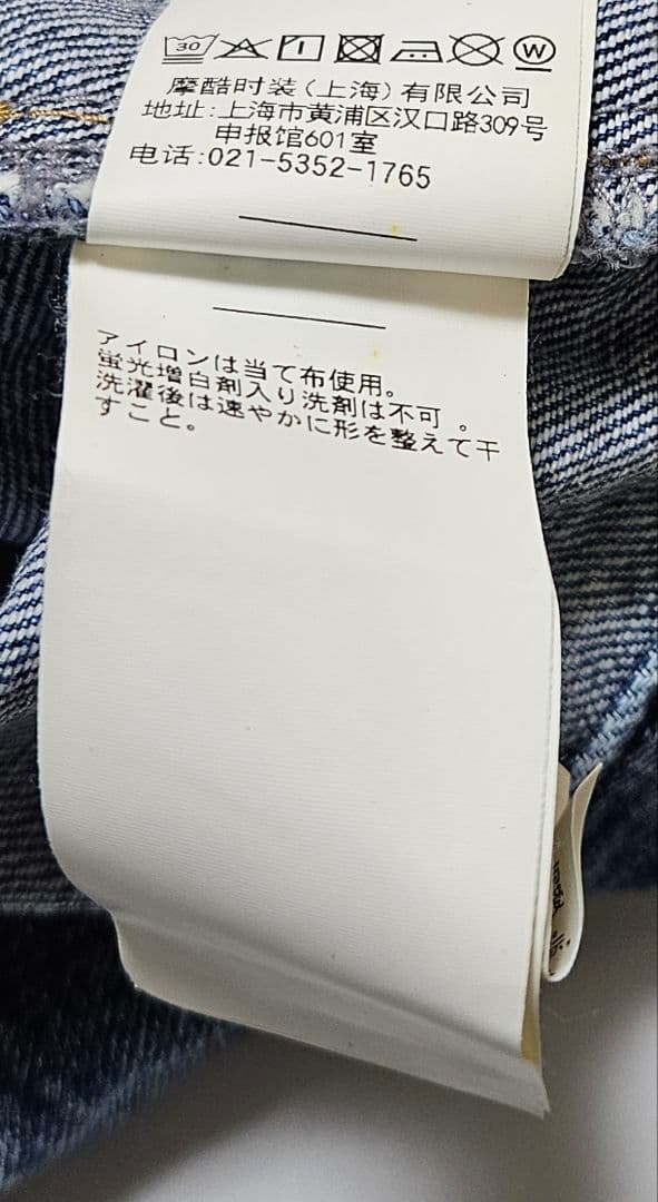 ungrid　ビッグシルエットデニムジャケット