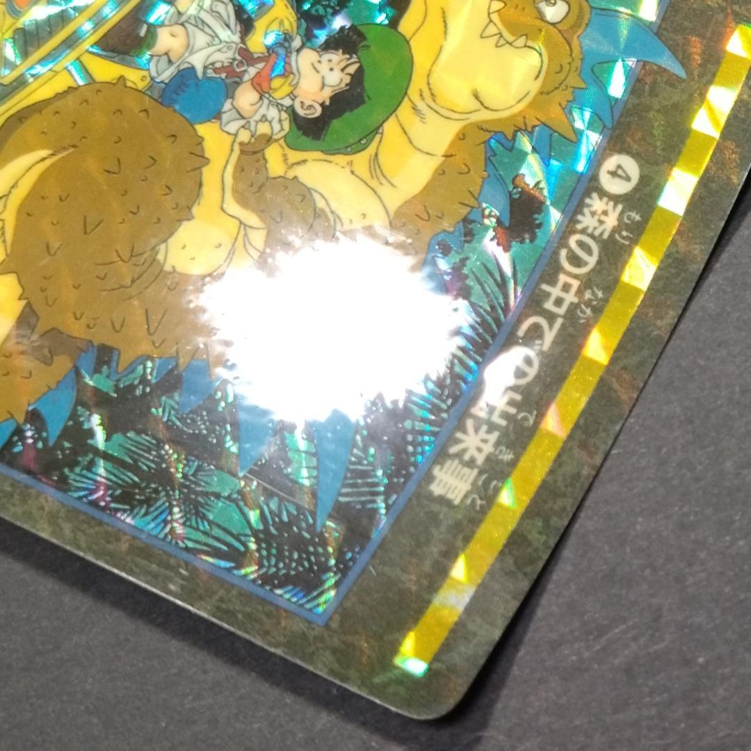 No.４ ドラゴンボール ビジュアルアドベンチャー カードダス 鳥山明 希少