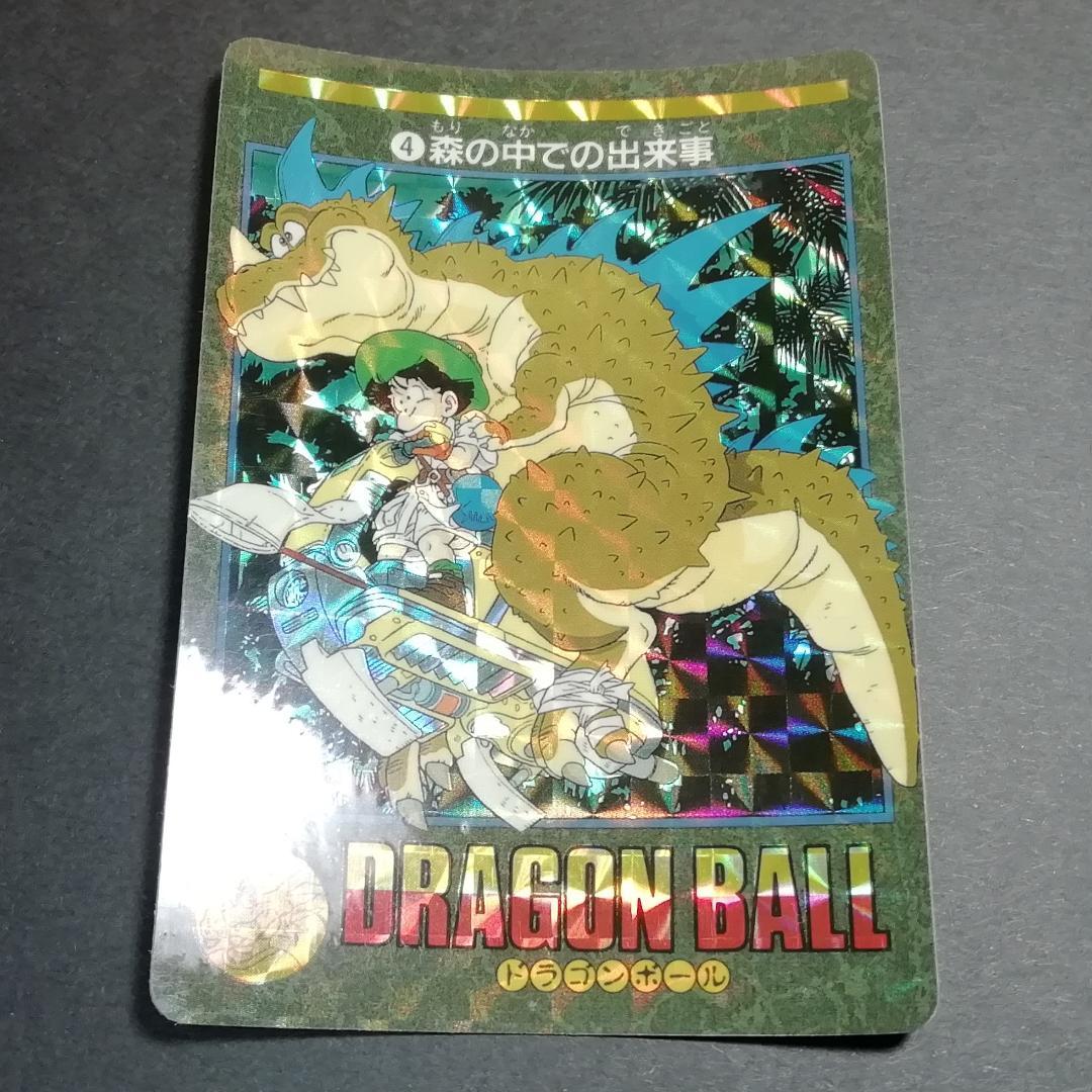 No.４ ドラゴンボール ビジュアルアドベンチャー カードダス 鳥山明 希少