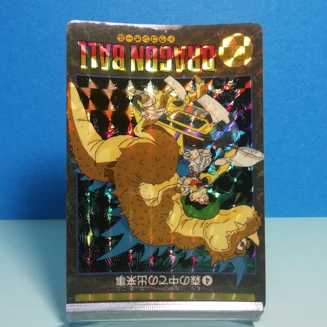 No.４ ドラゴンボール ビジュアルアドベンチャー カードダス 鳥山明 希少