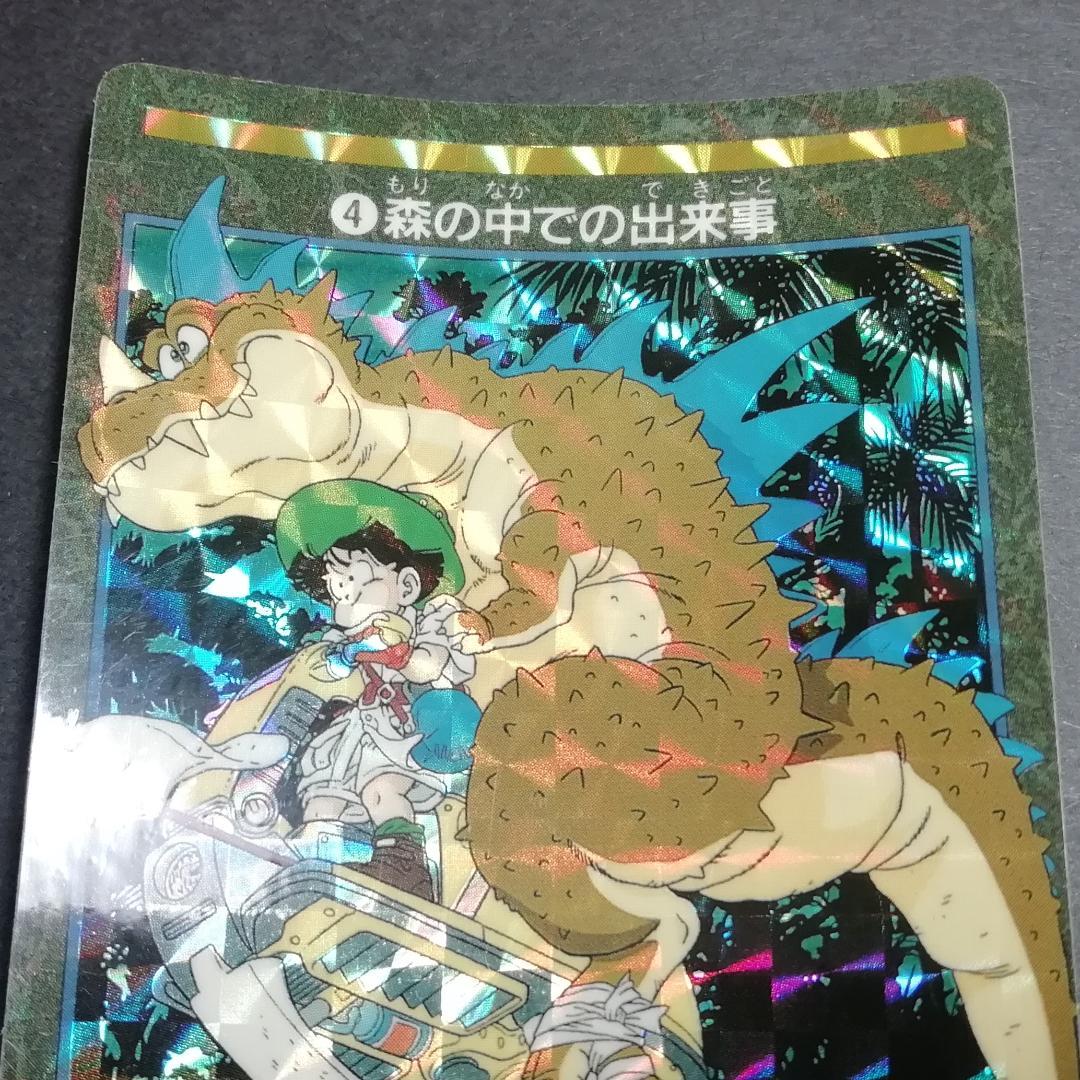No.４ ドラゴンボール ビジュアルアドベンチャー カードダス 鳥山明 希少