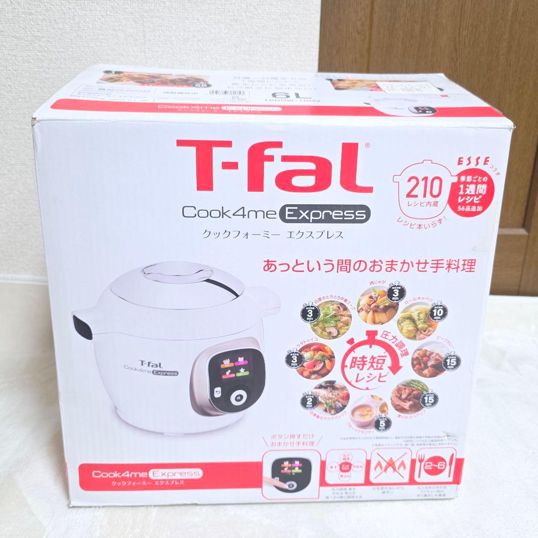 339】T-fal ティファール　クックフォーミー 電気圧力鍋　6L 新品未使用