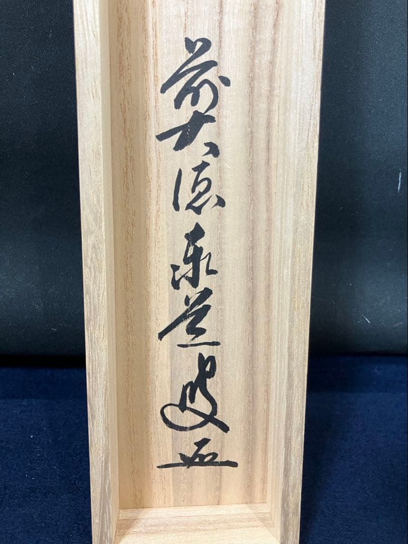 4170 泰道「瀧」 共箱 肉筆 紙本 書 掛軸 老師筆 臨済宗 大徳寺