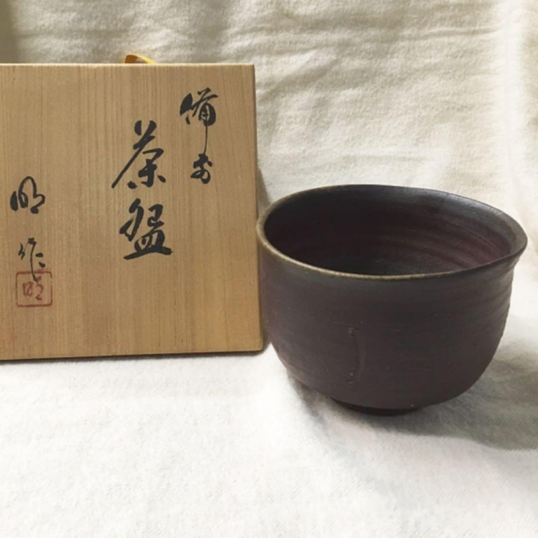 備前焼 ☆ 茶碗  川井明子 作