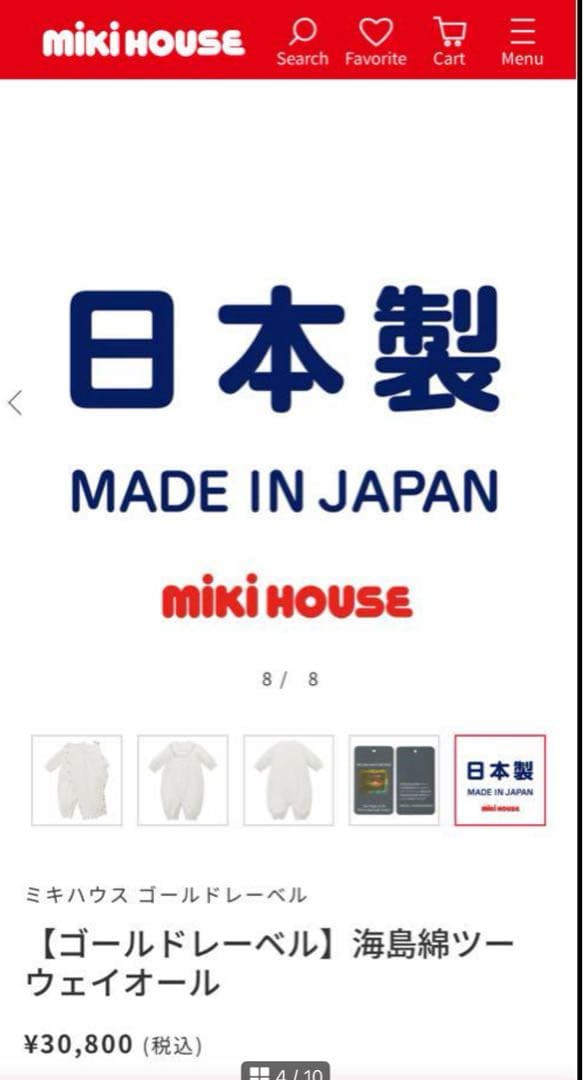 ミキハウス ベビー 【ゴールドレーベル】海島綿2ウェイオール