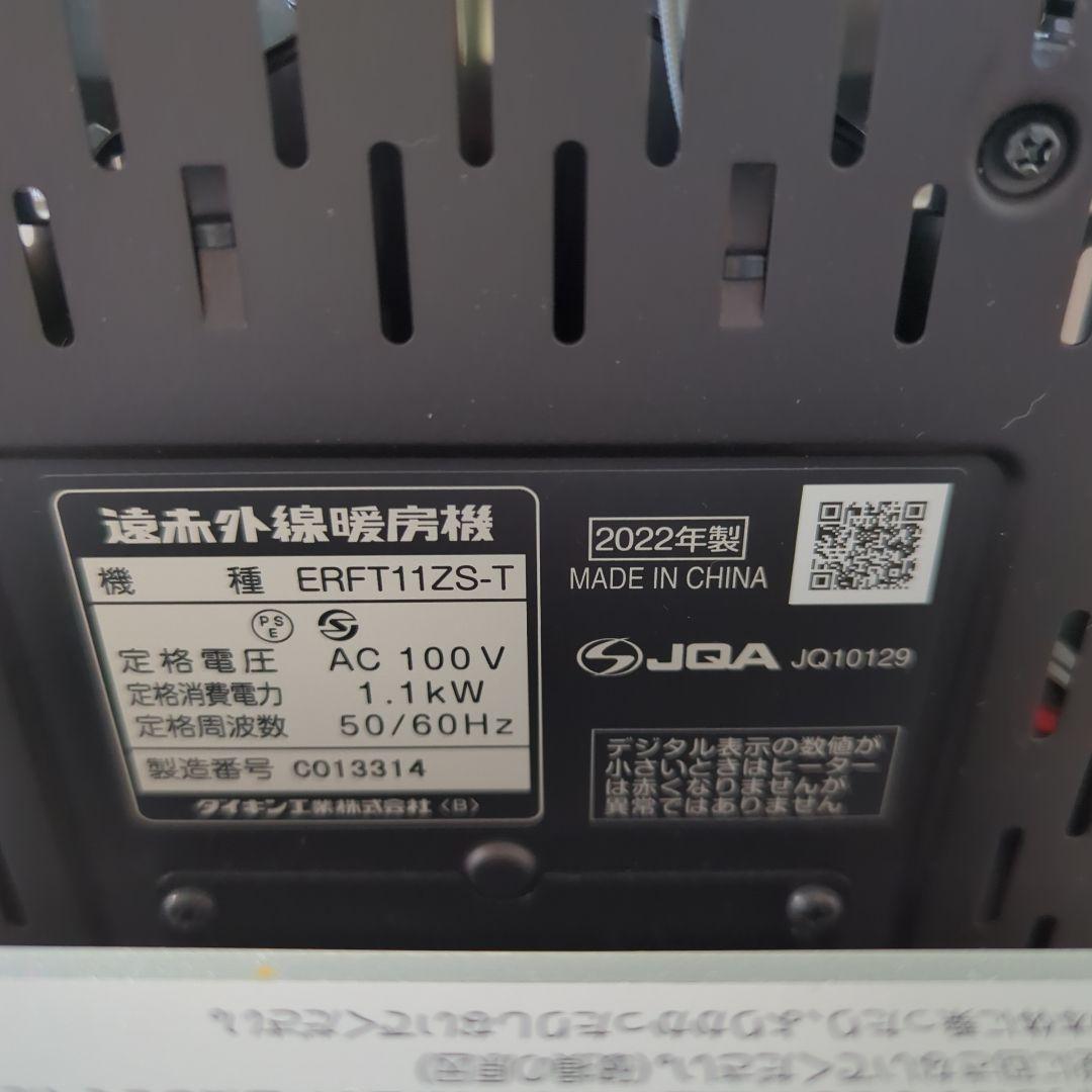 ダイキン　セラムヒート2022