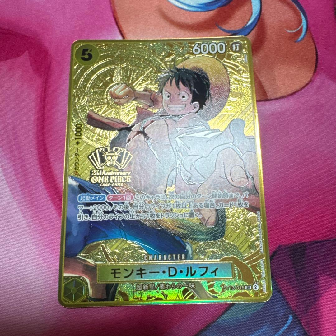 ルフィ2nd ANNIVERSARY SR ST13-015