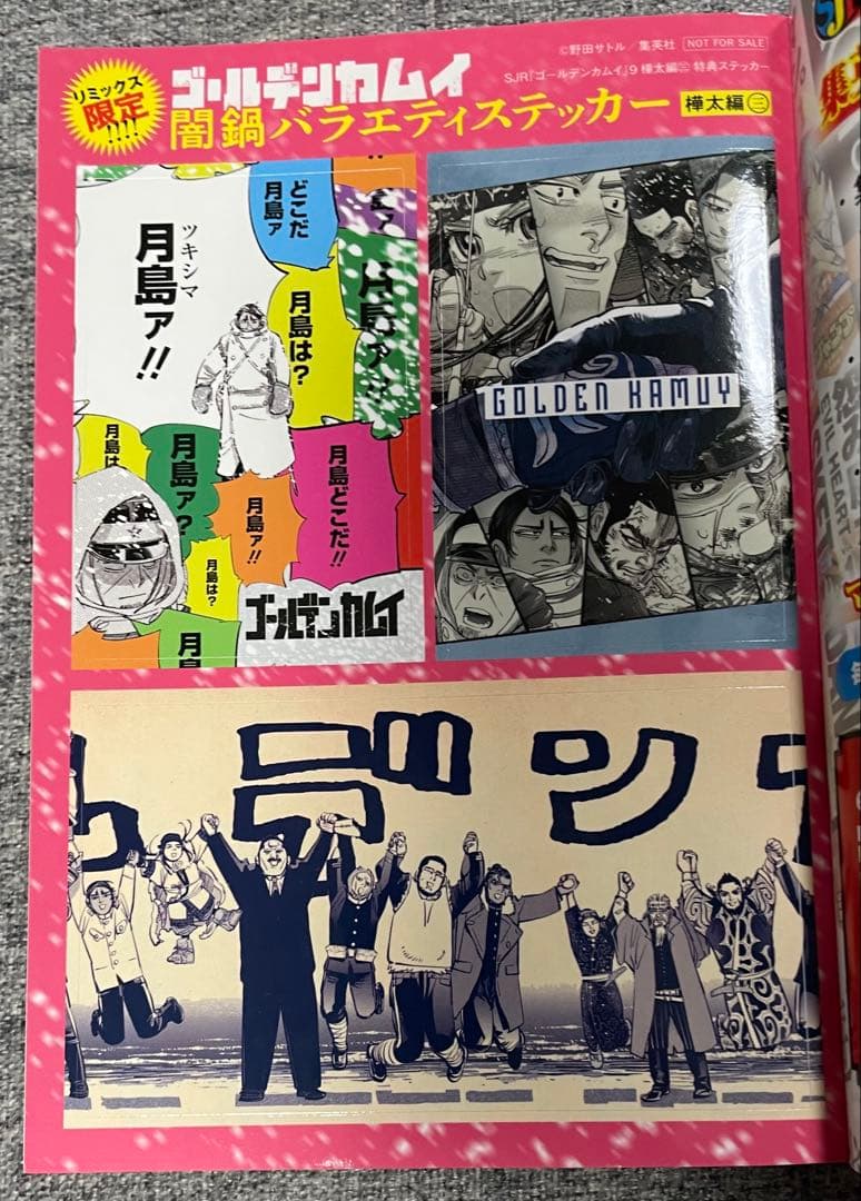 ゴールデンカムイ 全14巻 全巻セット ジャンプREMIX コンビニ版　美品