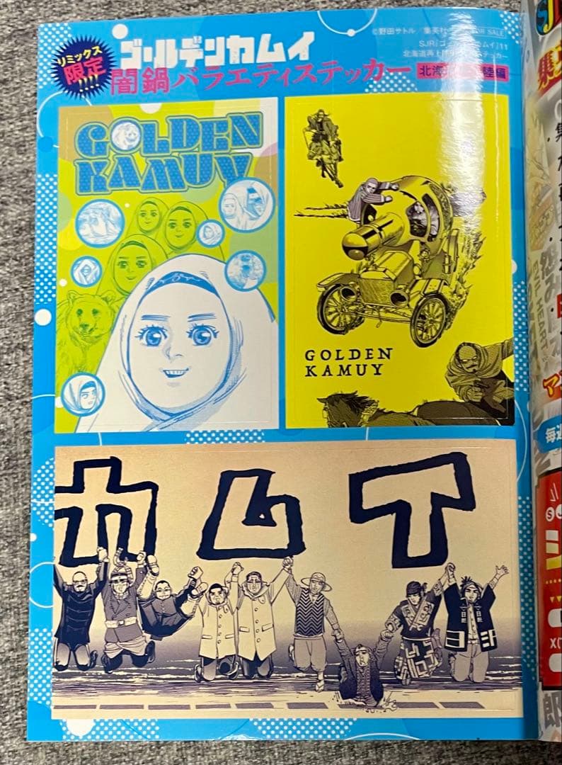 ゴールデンカムイ 全14巻 全巻セット ジャンプREMIX コンビニ版　美品