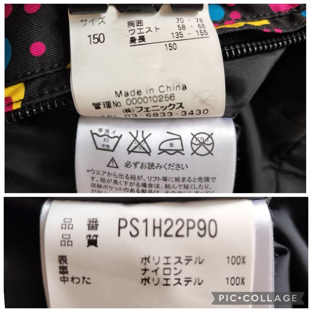 【極美品】phenix スノーガールズ スキーウェア 上下 花柄 ファー150