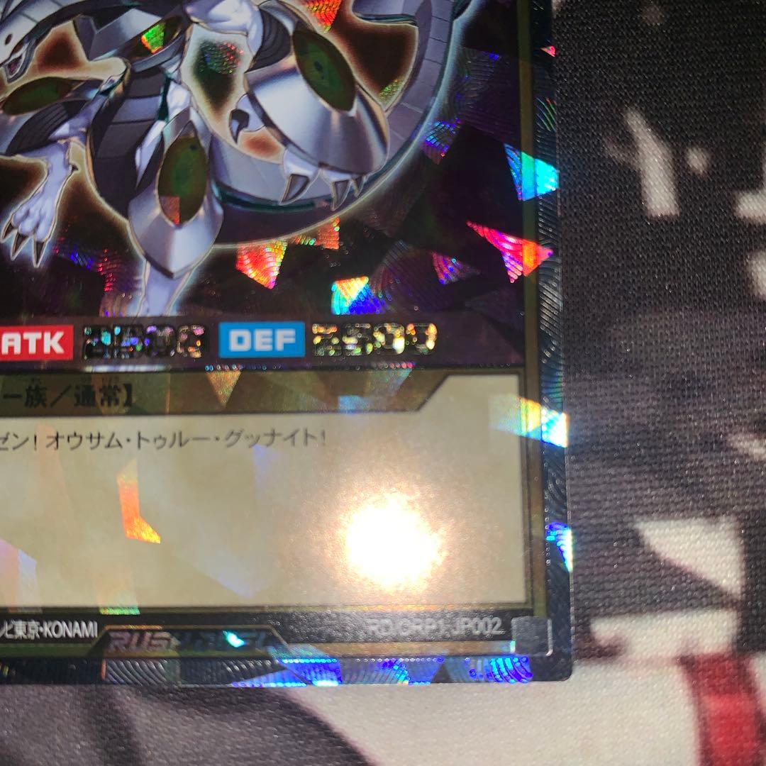 ラッシュデュエル　ギャラクティカ・オブリビオン　オーバーラッシュレア