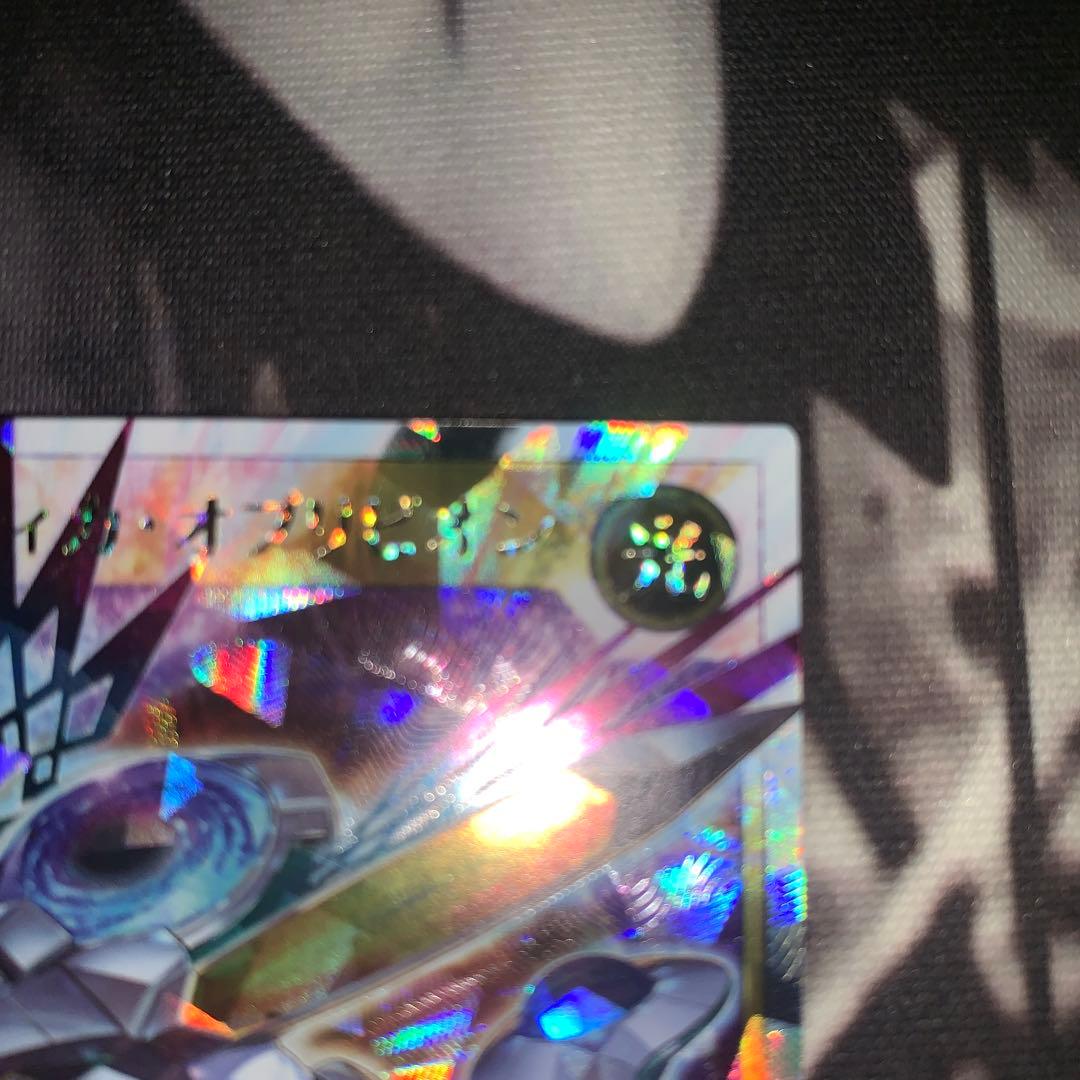 ラッシュデュエル　ギャラクティカ・オブリビオン　オーバーラッシュレア