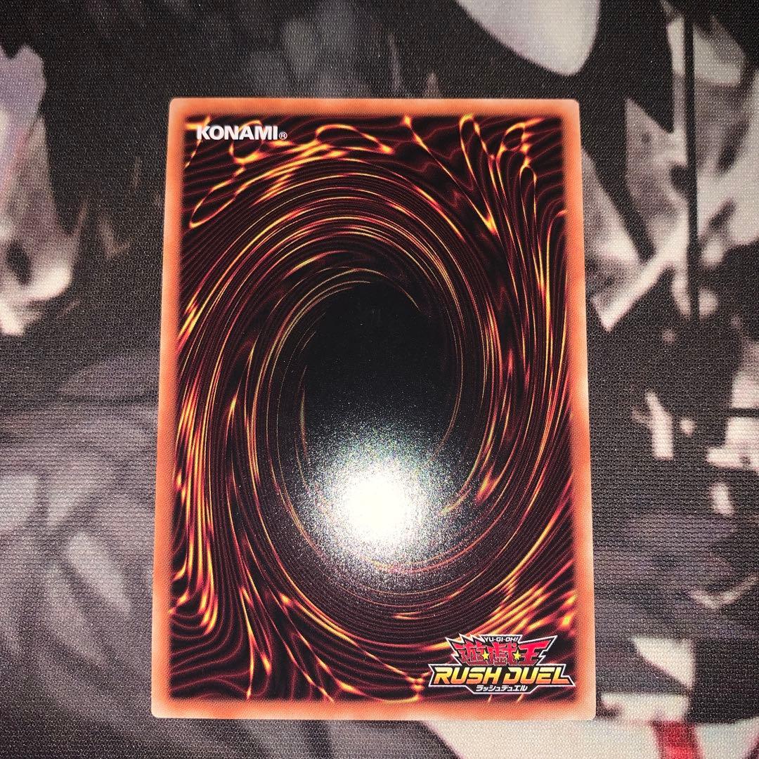 ラッシュデュエル　ギャラクティカ・オブリビオン　オーバーラッシュレア