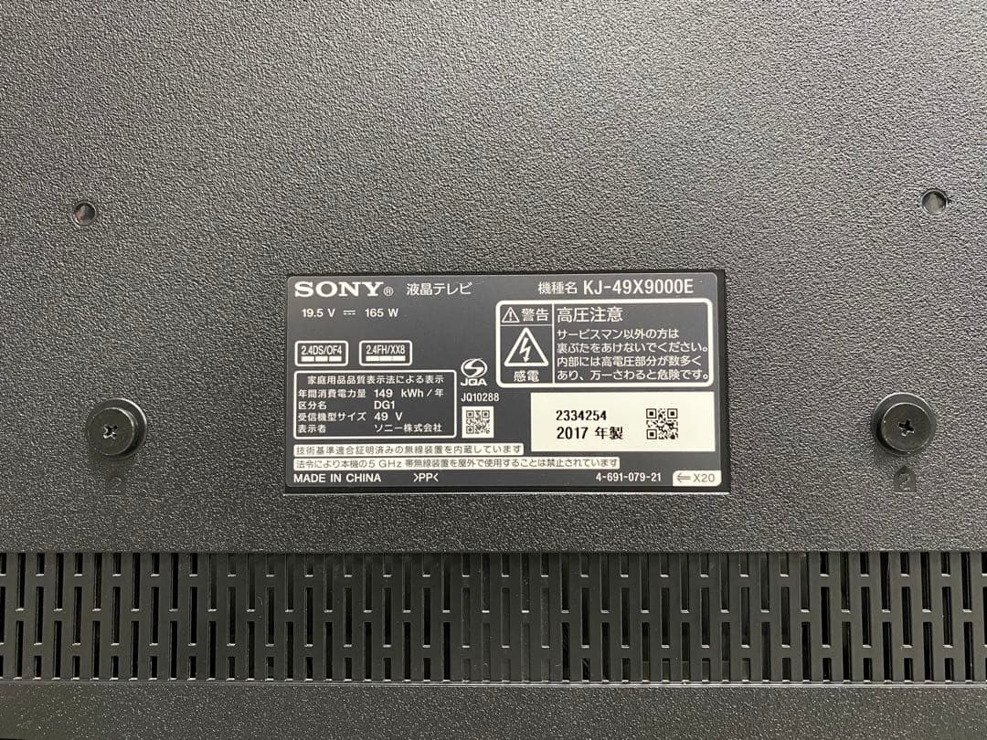 1都4県送料無料 SONY BRAVIA KJ-49X9000E 4K テレビ