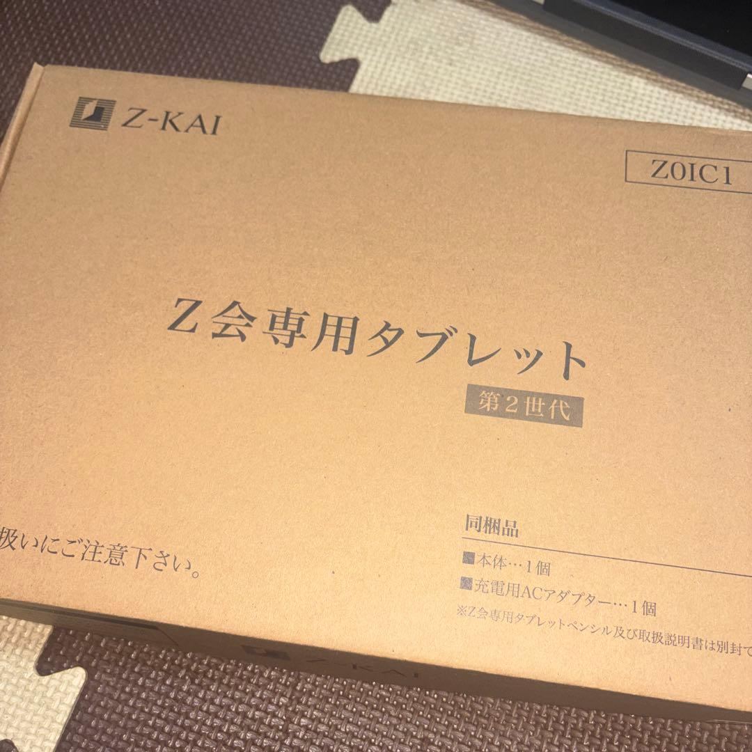【第二世代】z会専用タブレット　タッチペン,ケース付き