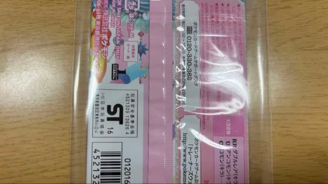 ポケモンカード ポケキュン コレクション 未開封 パック XY BREAK