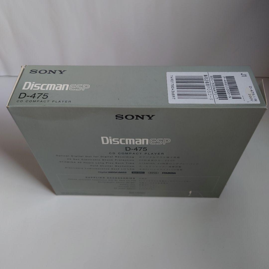 SONY Discman D-475 ポータブルCDプレーヤー