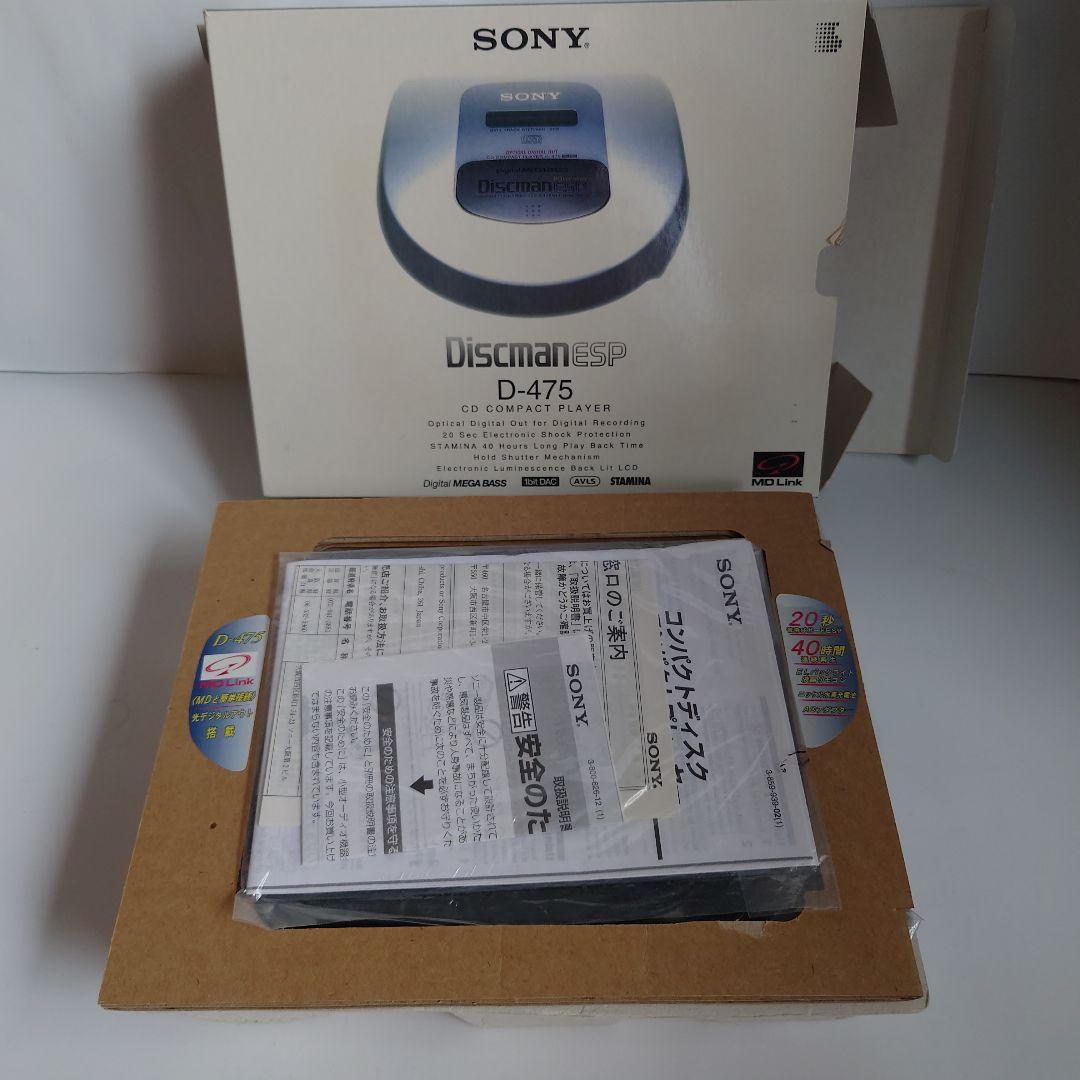 SONY Discman D-475 ポータブルCDプレーヤー