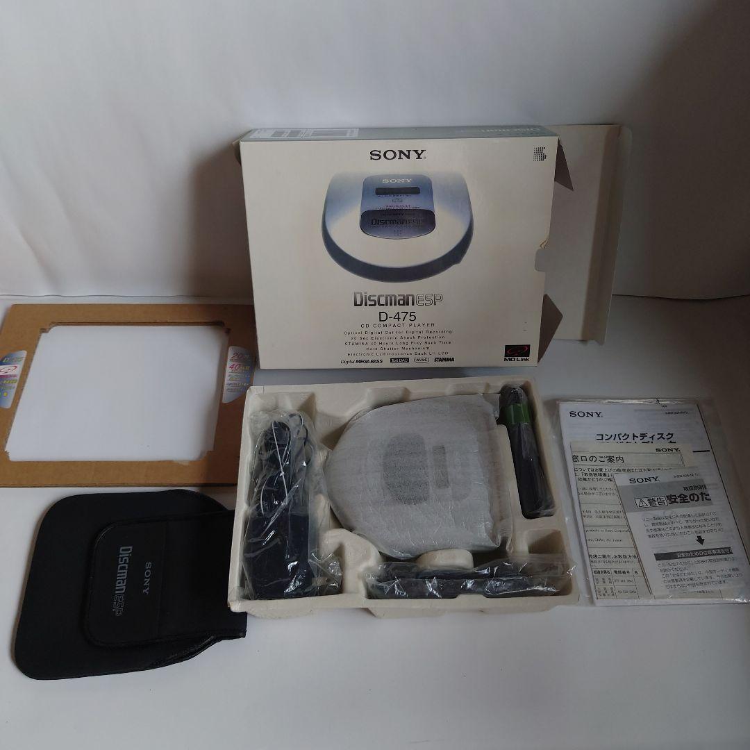 SONY Discman D-475 ポータブルCDプレーヤー