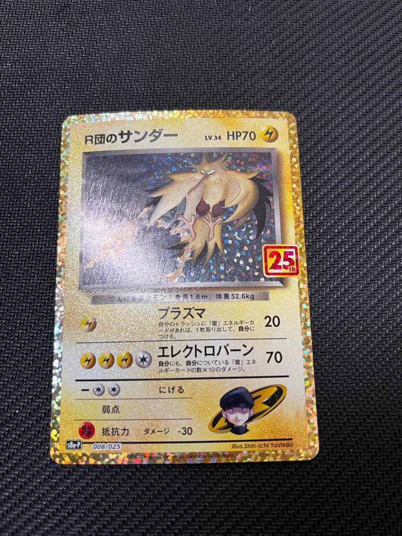 と*ん様 ギャラドス　サンダー　グラードン　25th