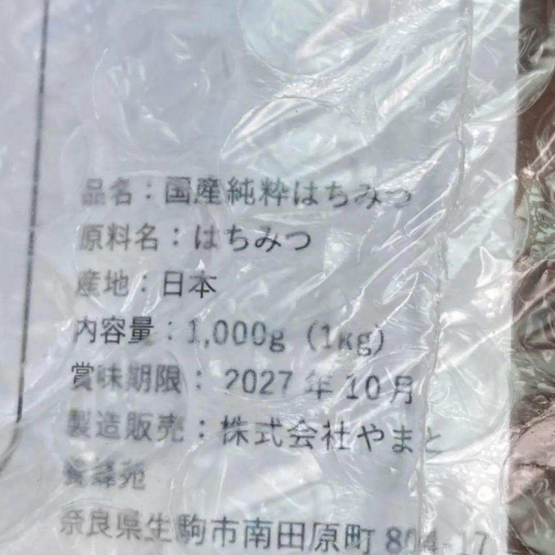国産純粋はちみつ １kg×4本　非加熱　結晶化