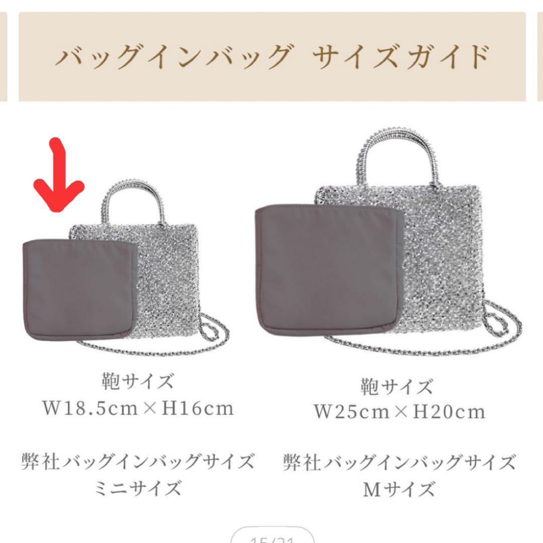 アンテプリマワイヤーバックミニ（バッグインバッグ付）ANTEPRIMA