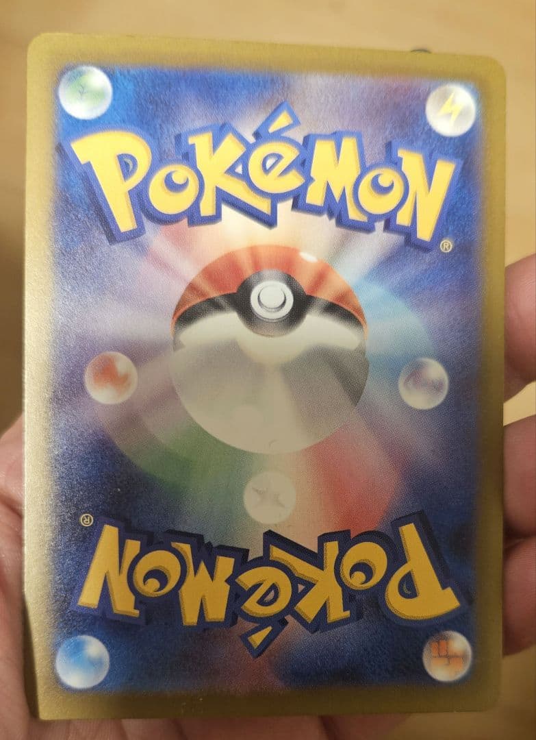 ポ*マ様 ピカチュウex 234/193SAR