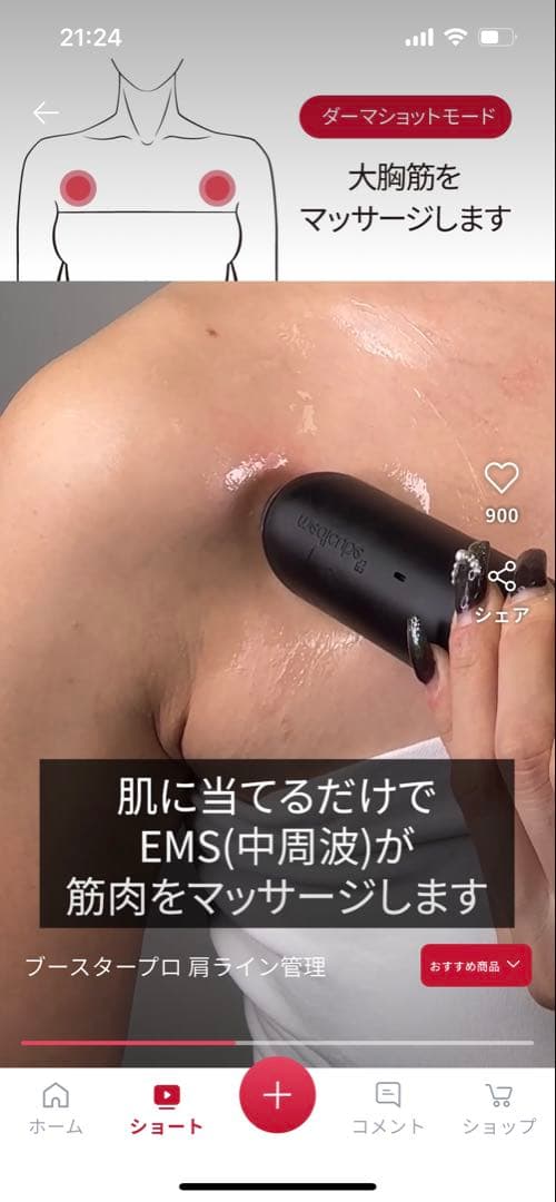 【専用】メディキューブ　ブースタープロ　限定ピンクくま付き