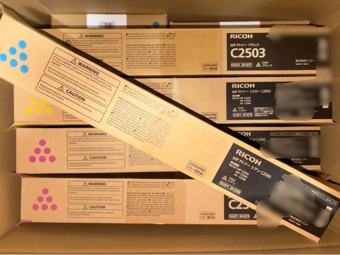 RICOH リコー　トナー　9本　未開封