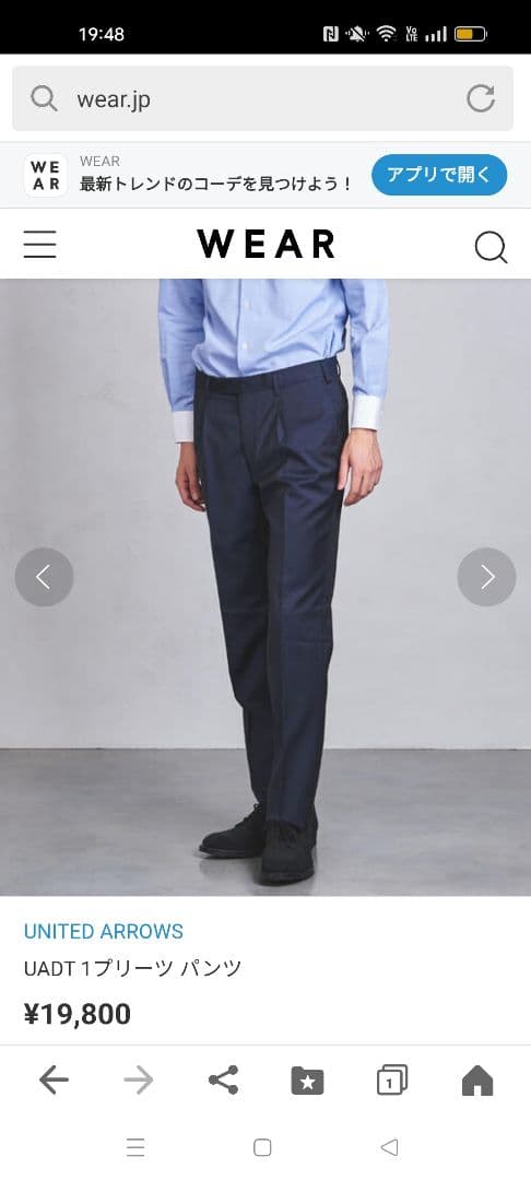 UNITED ARROWS UADT 3B スーツ