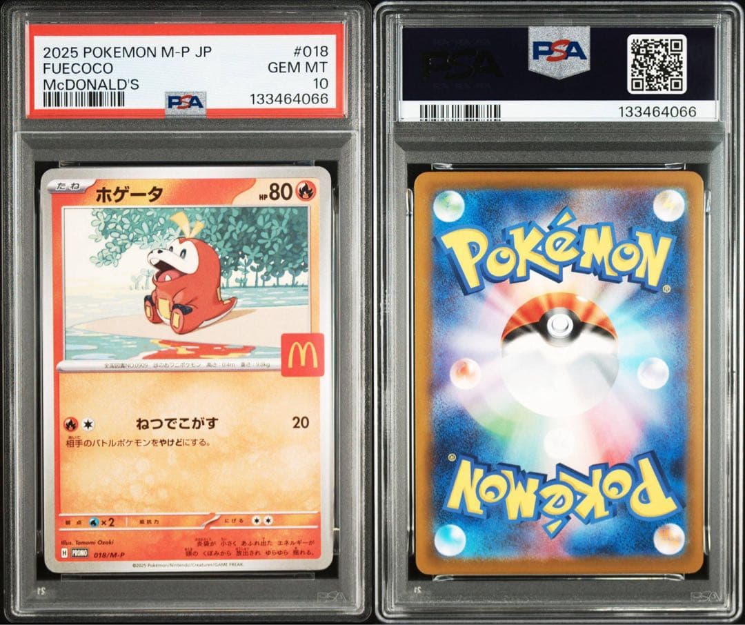 PSA10 マクドナルド M-P 御三家3連番 ニャオハ ホゲータ クワッス